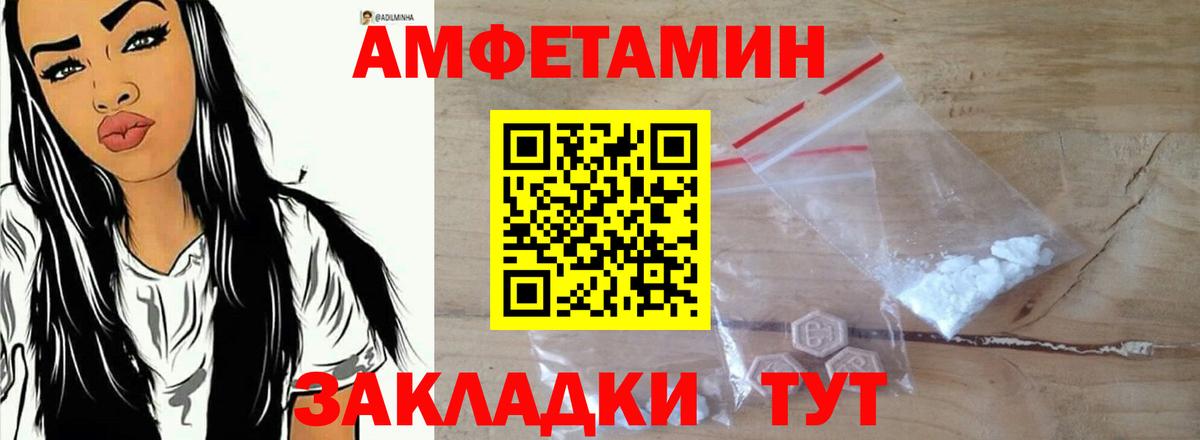 Лыткарино  АМФЕТАМИН Розовый  АМФ  Вход с VPN 