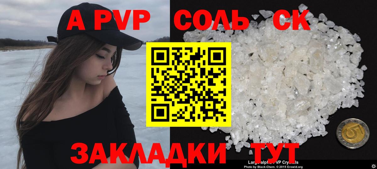 Alpha PVP мука Лыткарино