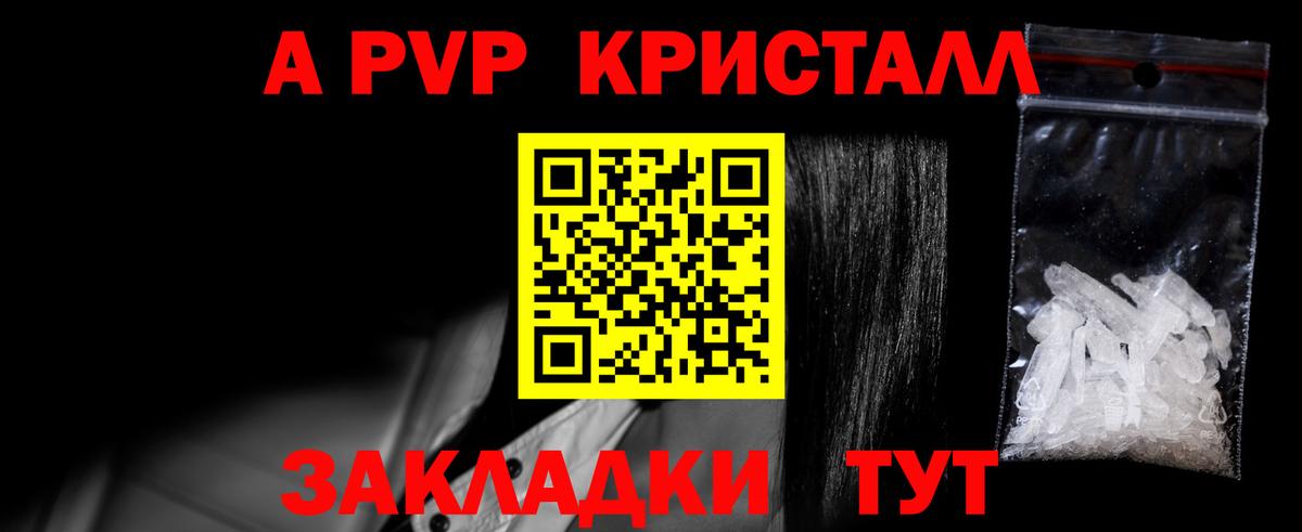 А ПВП мука  А ПВП мука  Вход с VPN  Лыткарино  A-PVP СК КРИС 