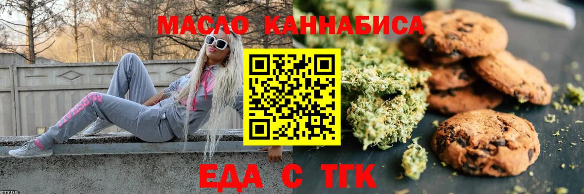 Cannafood марихуана  Вход с VPN  Лыткарино 