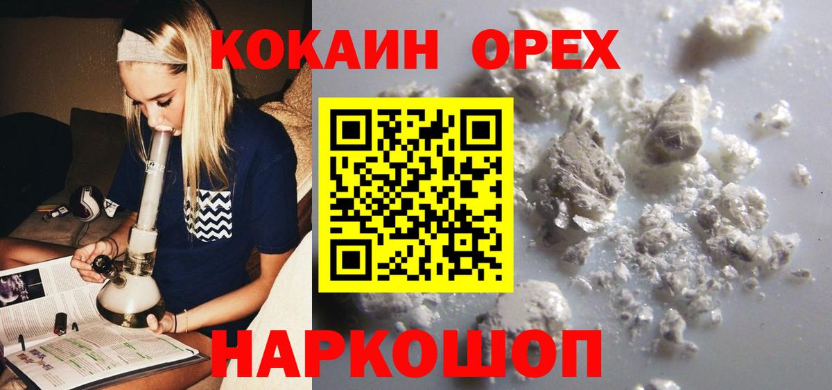 Кокаин FishScale Лыткарино