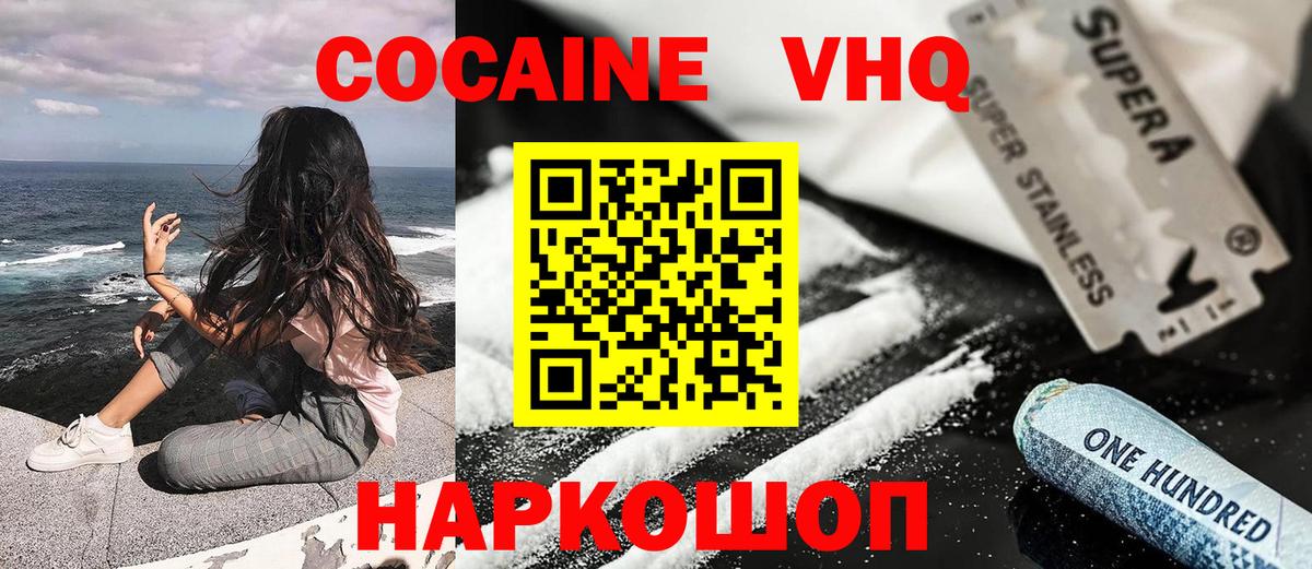 Кокаин VHQ  Вход с VPN  Кокаин FishScale  Лыткарино 