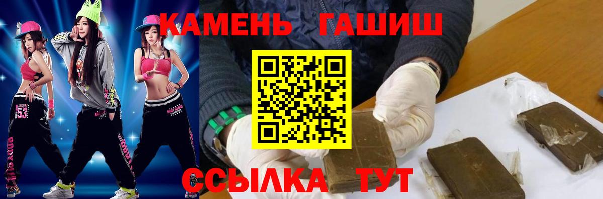 ГАШ хэш Лыткарино