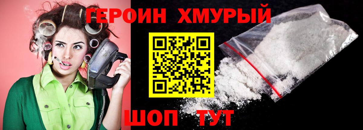 Героин  ГЕРОИН VHQ  Вход с VPN  Лыткарино 