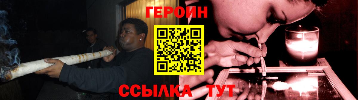 ГЕРОИН афганец Лыткарино