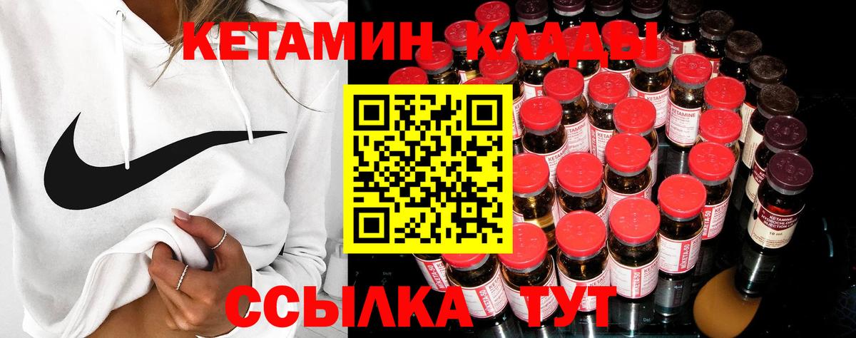 КЕТАМИН VHQ Лыткарино