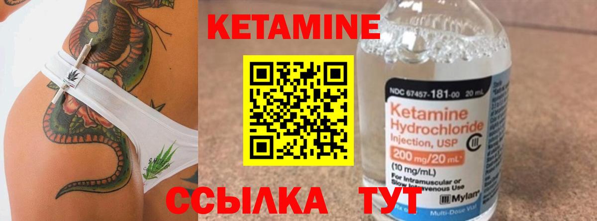 Лыткарино  КЕТАМИН VHQ  Вход с VPN 