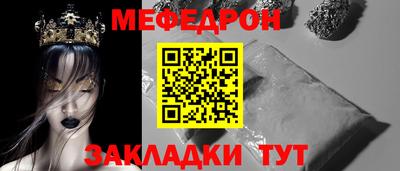 мефедрон VHQ Донецк