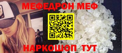 мефедрон VHQ Донецк
