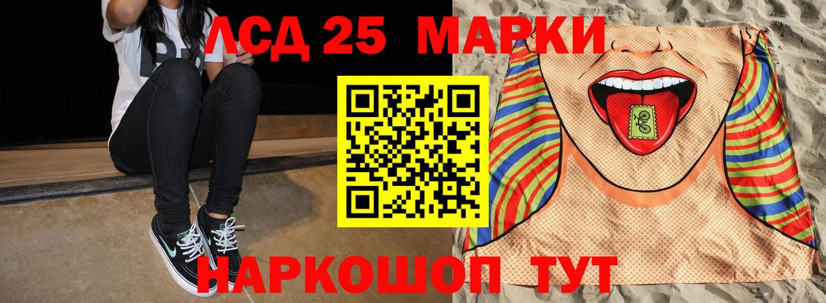 Лсд 25 экстази ecstasy Лыткарино