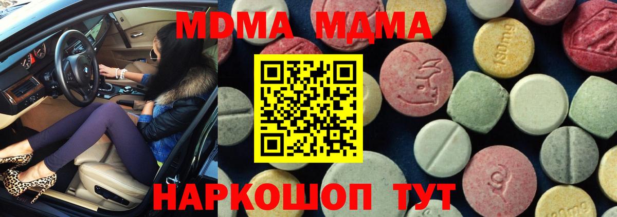 MDMA кристаллы Лыткарино