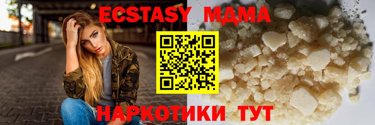МДМА VHQ  Вход с VPN  MDMA crystal  МДМА  Лыткарино 