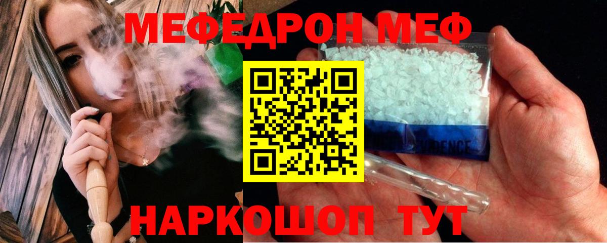 Меф мяу мяу  Мефедрон мука  Вход с VPN  Лыткарино 