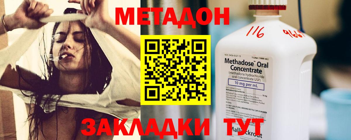 Лыткарино  гидра зеркало  МЕТАДОН кристалл  Вход с VPN  Метадон мёд 