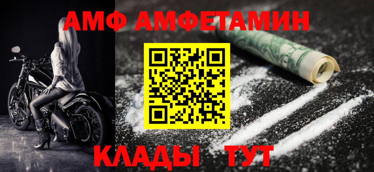 Первитин Methamphetamine  Вход с VPN  Лыткарино 