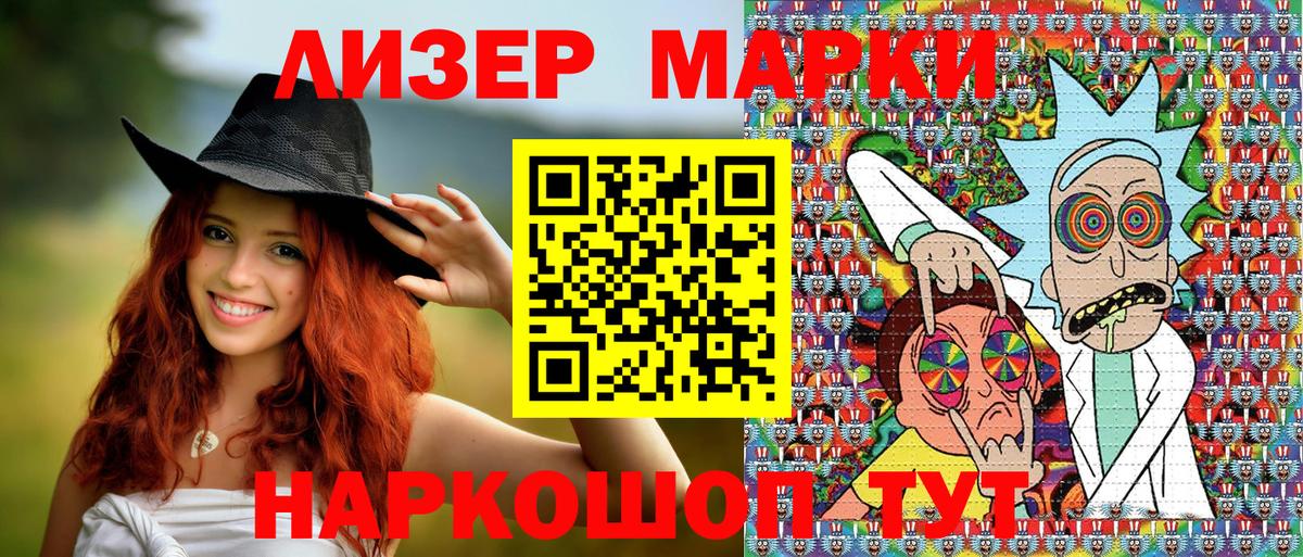 Лыткарино  Марки N-bome  Вход с VPN  Марки 25I-NBOMe 1,8мг 