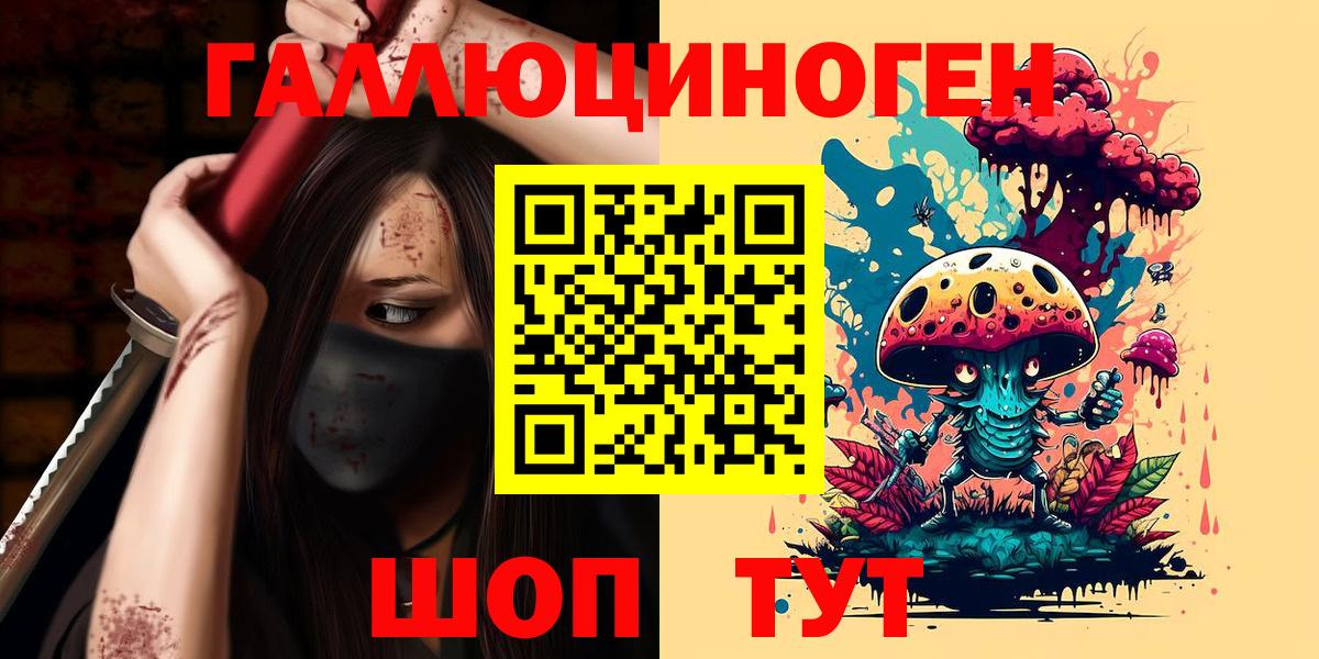 Галлюциногенные грибы Magic Shrooms  Вход с VPN  Лыткарино 